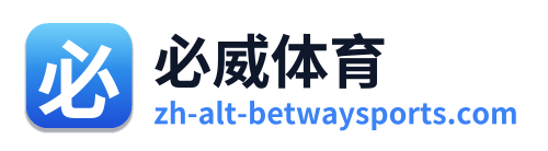 必威体育